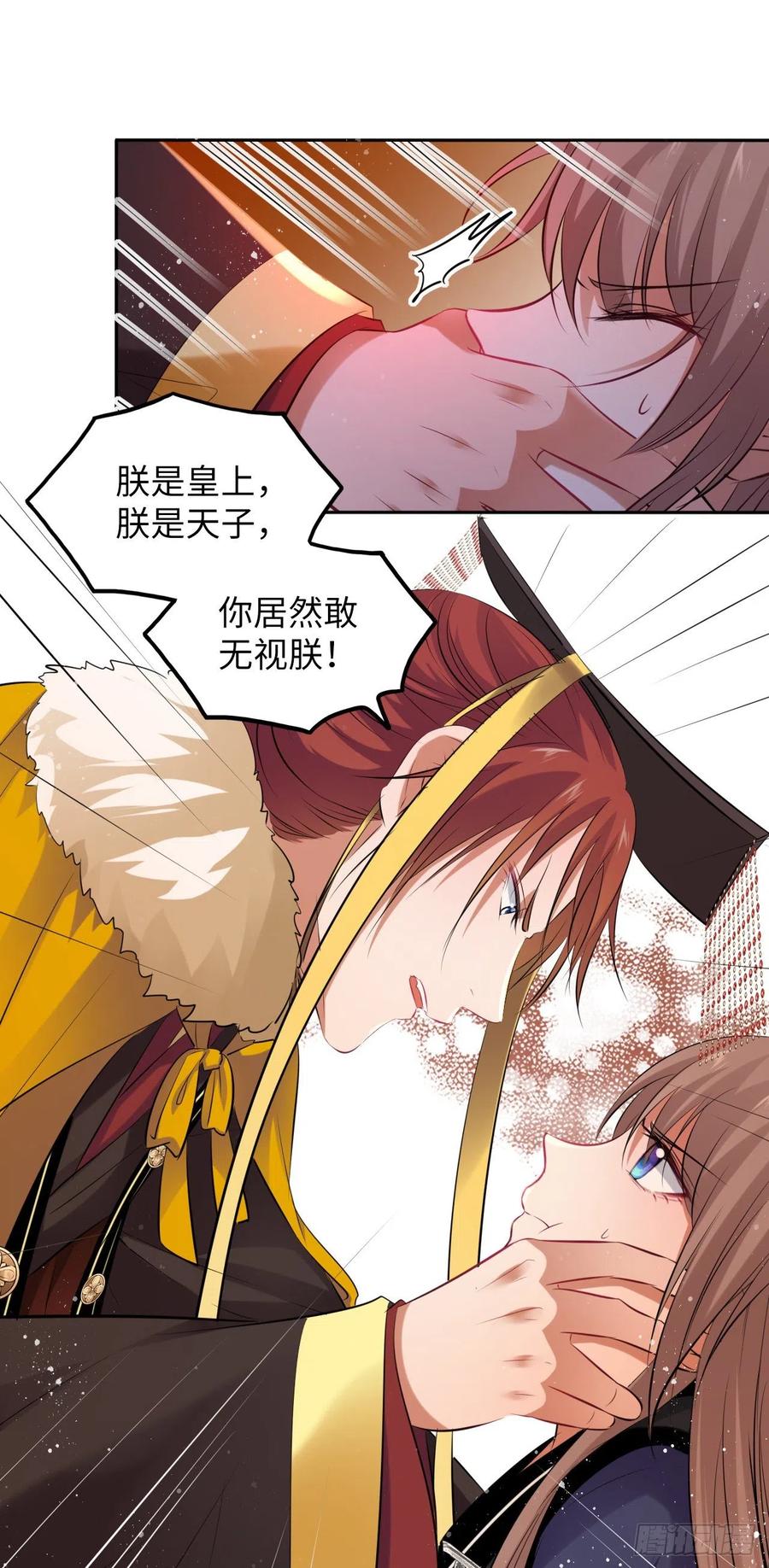 第52话：我要被拿来祭天？17