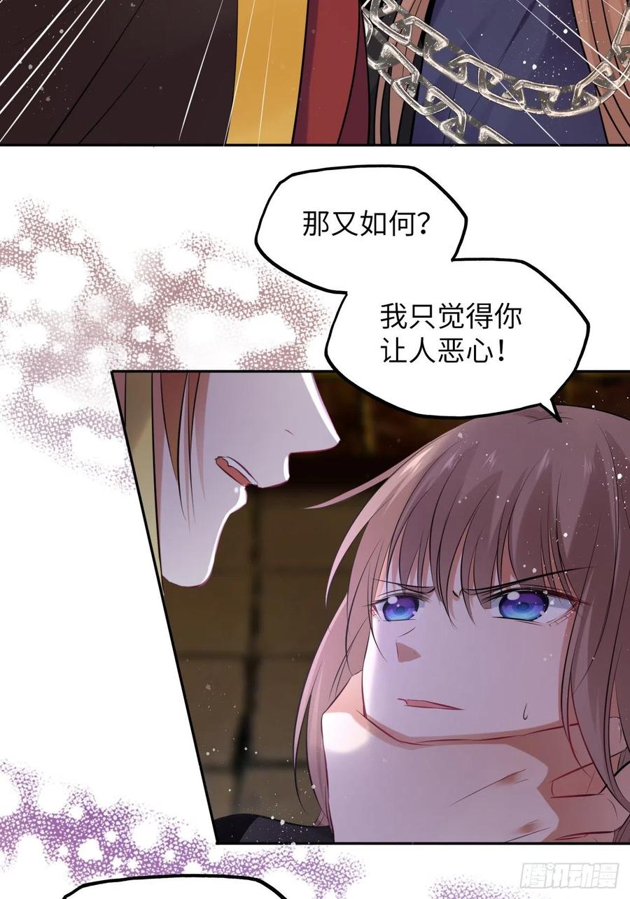 第52话：我要被拿来祭天？18