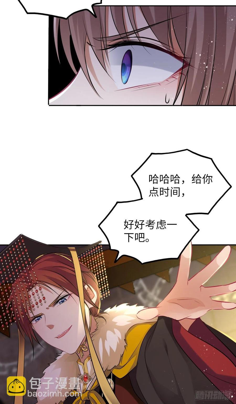 第52话：我要被拿来祭天？22