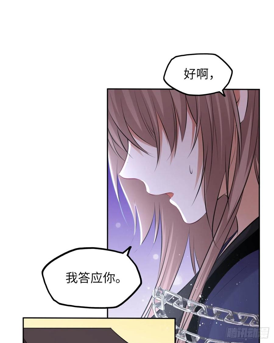 第52话：我要被拿来祭天？25