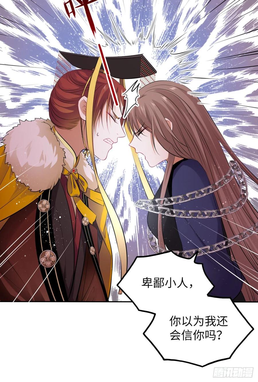 第52话：我要被拿来祭天？28
