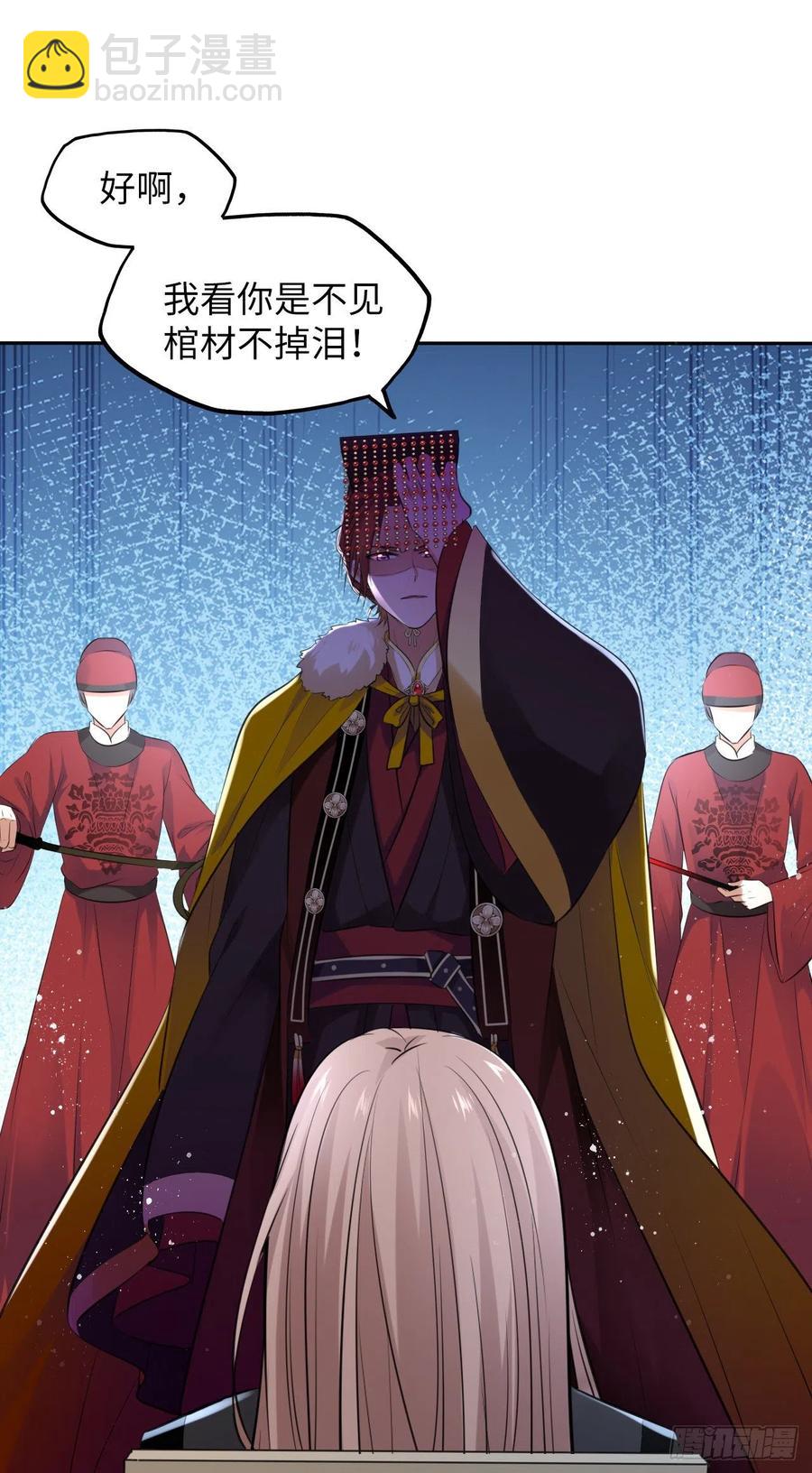 第52话：我要被拿来祭天？29