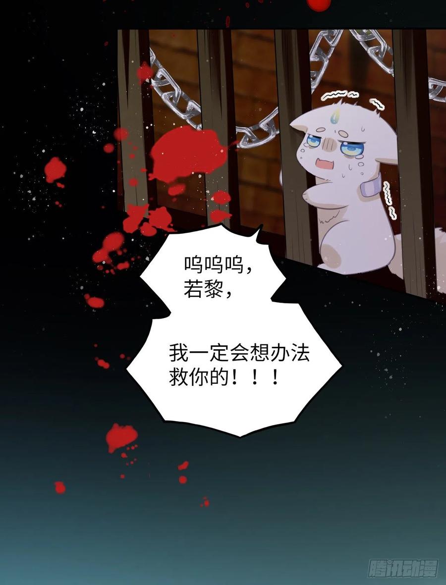 第52话：我要被拿来祭天？32