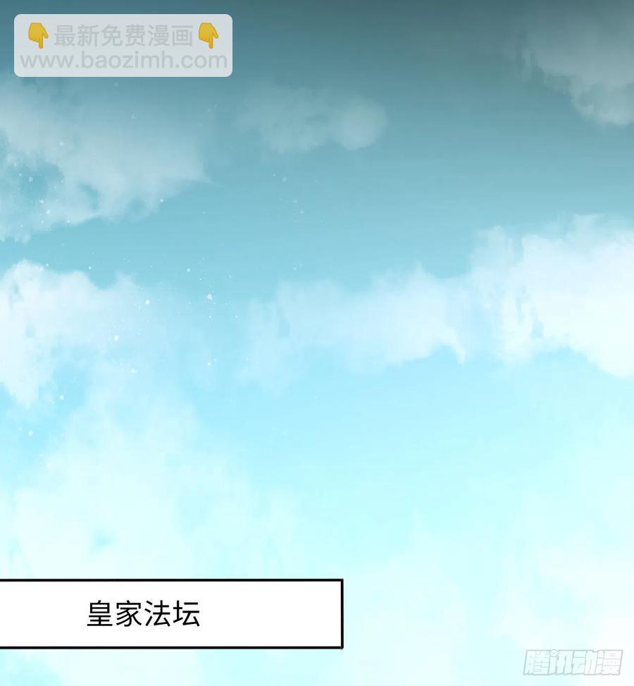 第52话：我要被拿来祭天？33