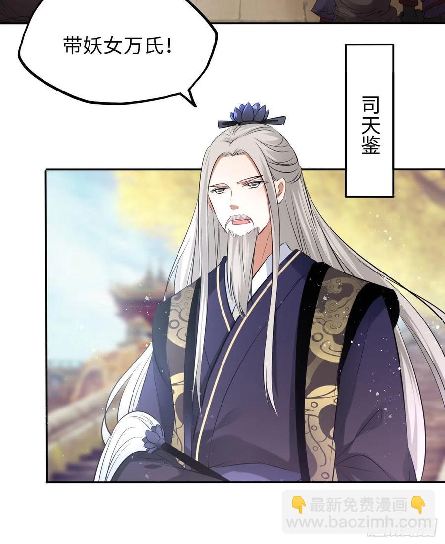 第52话：我要被拿来祭天？35