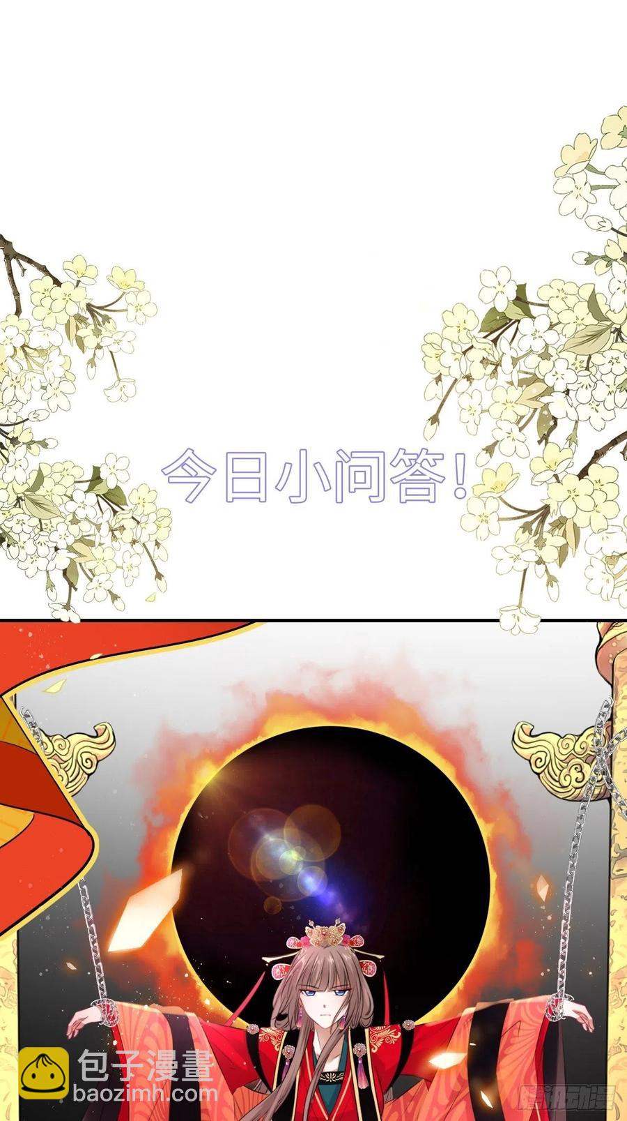 第52话：我要被拿来祭天？40