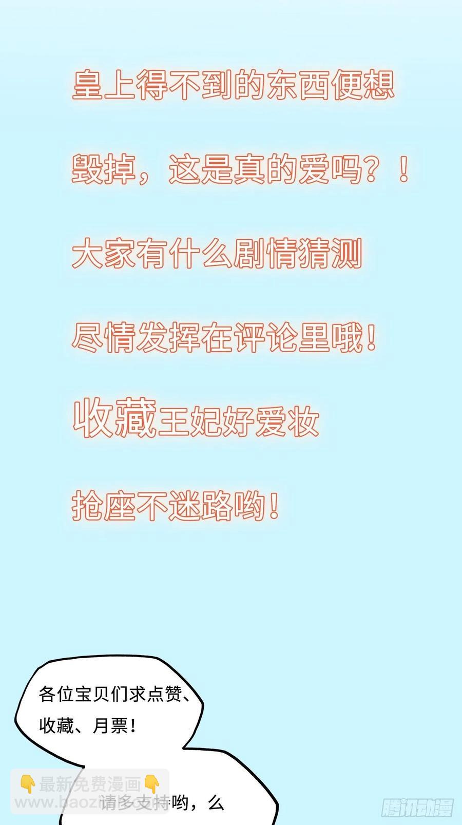 第52话：我要被拿来祭天？42