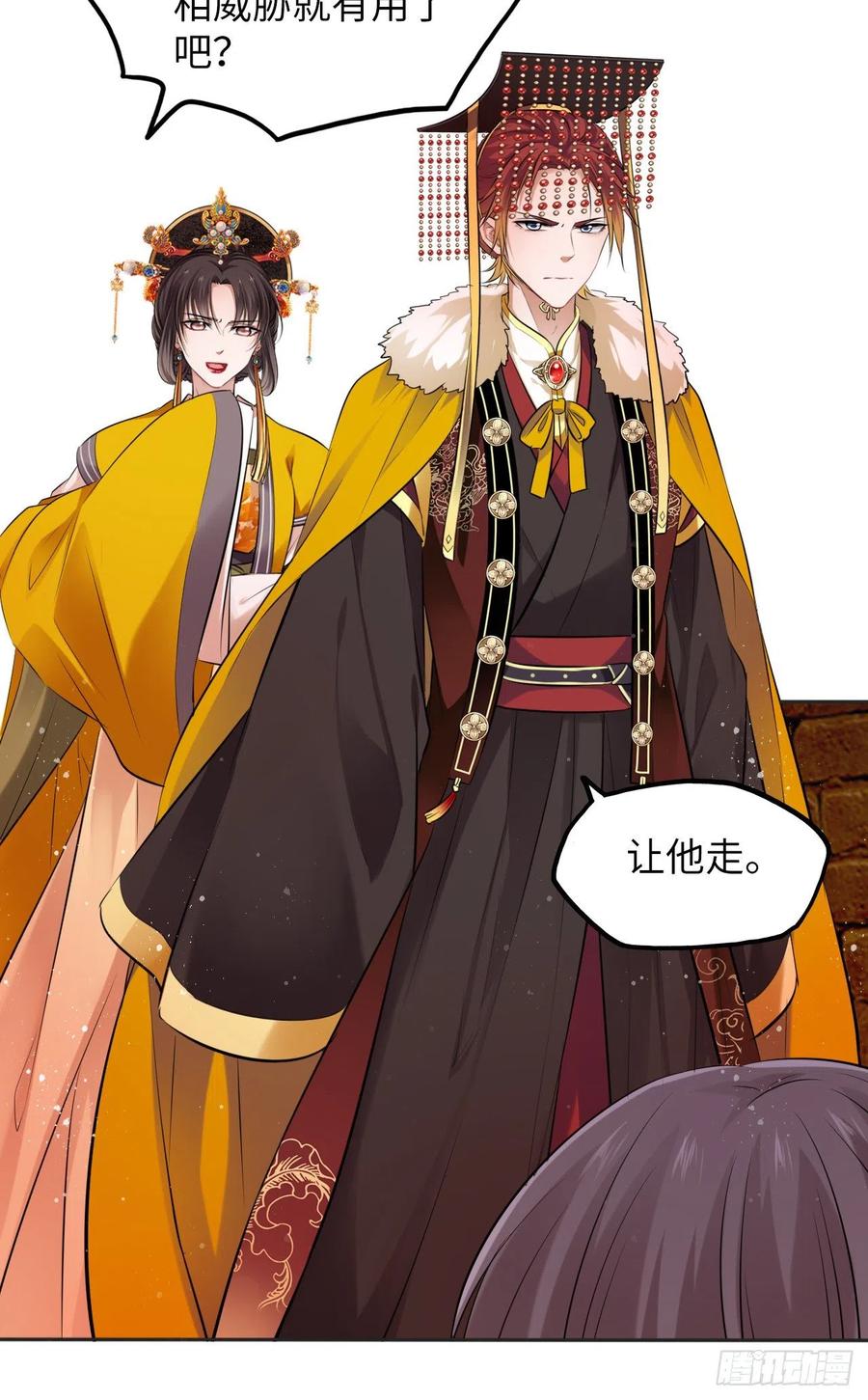 第52话：我要被拿来祭天？7