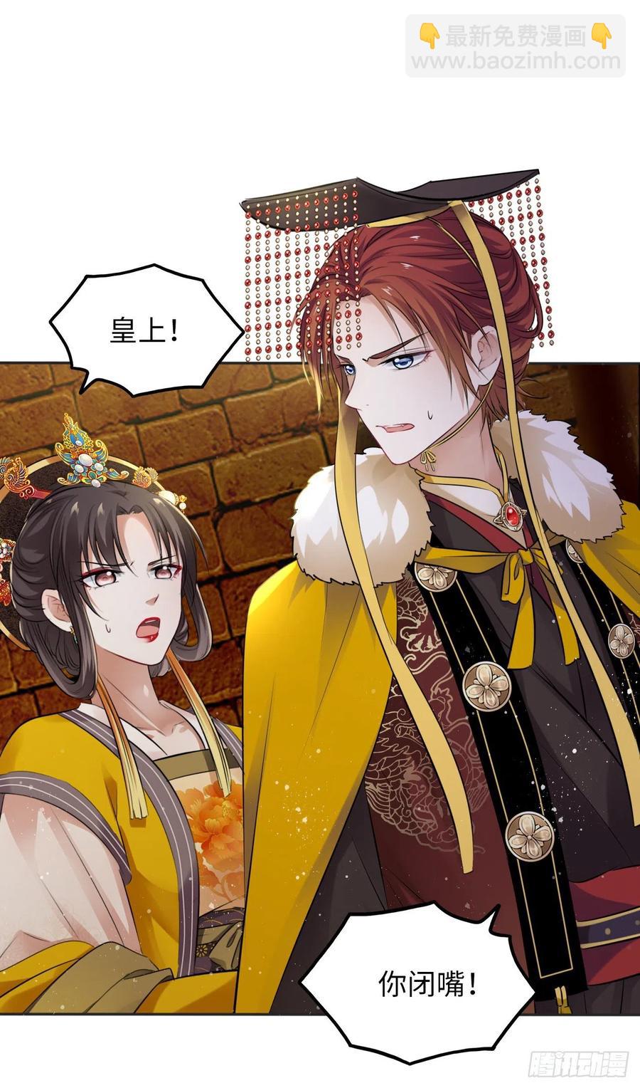 第52话：我要被拿来祭天？8