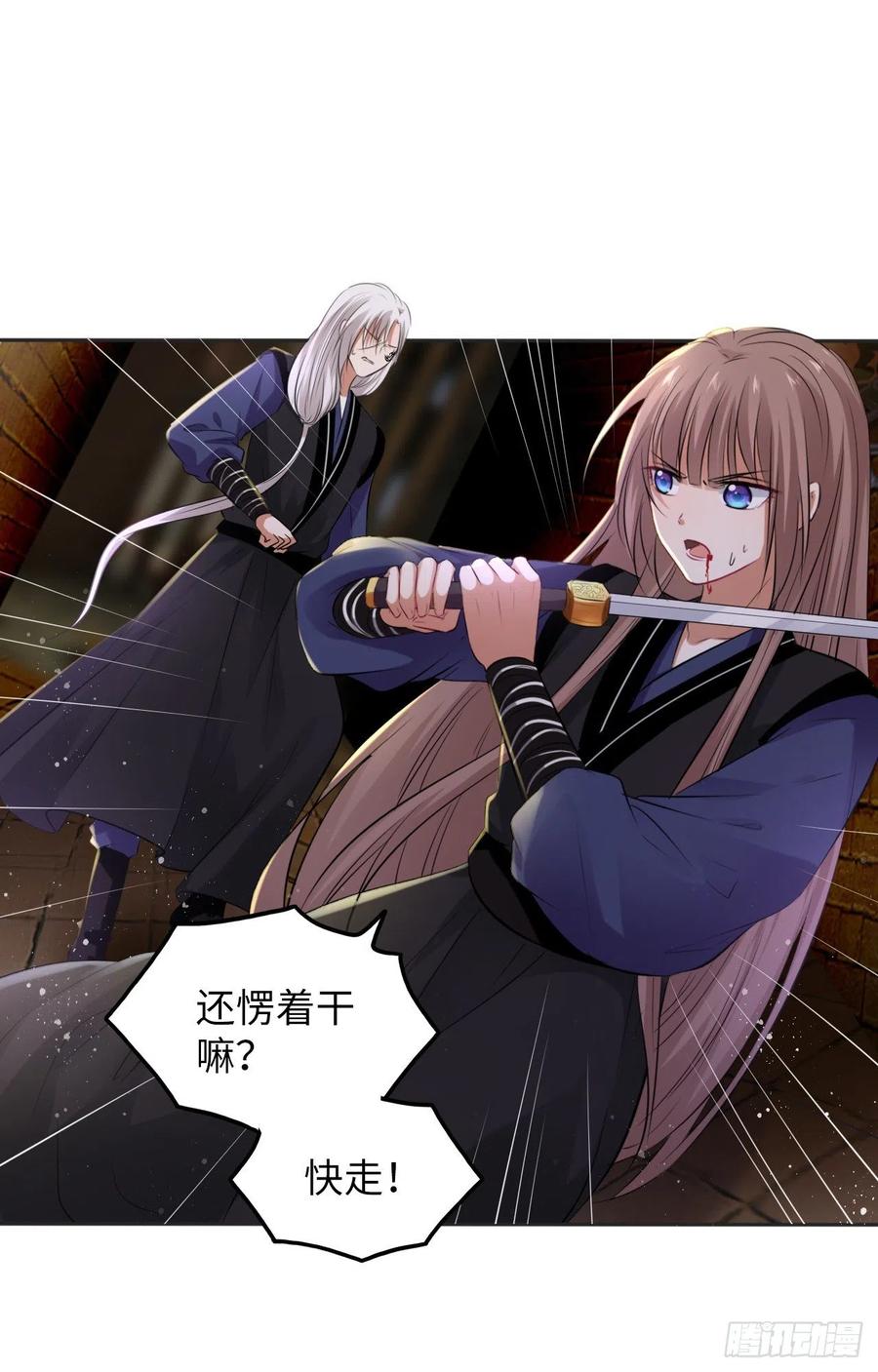 第52话：我要被拿来祭天？9