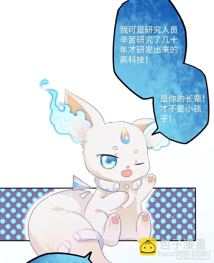 第60话：你好像很了解他？14