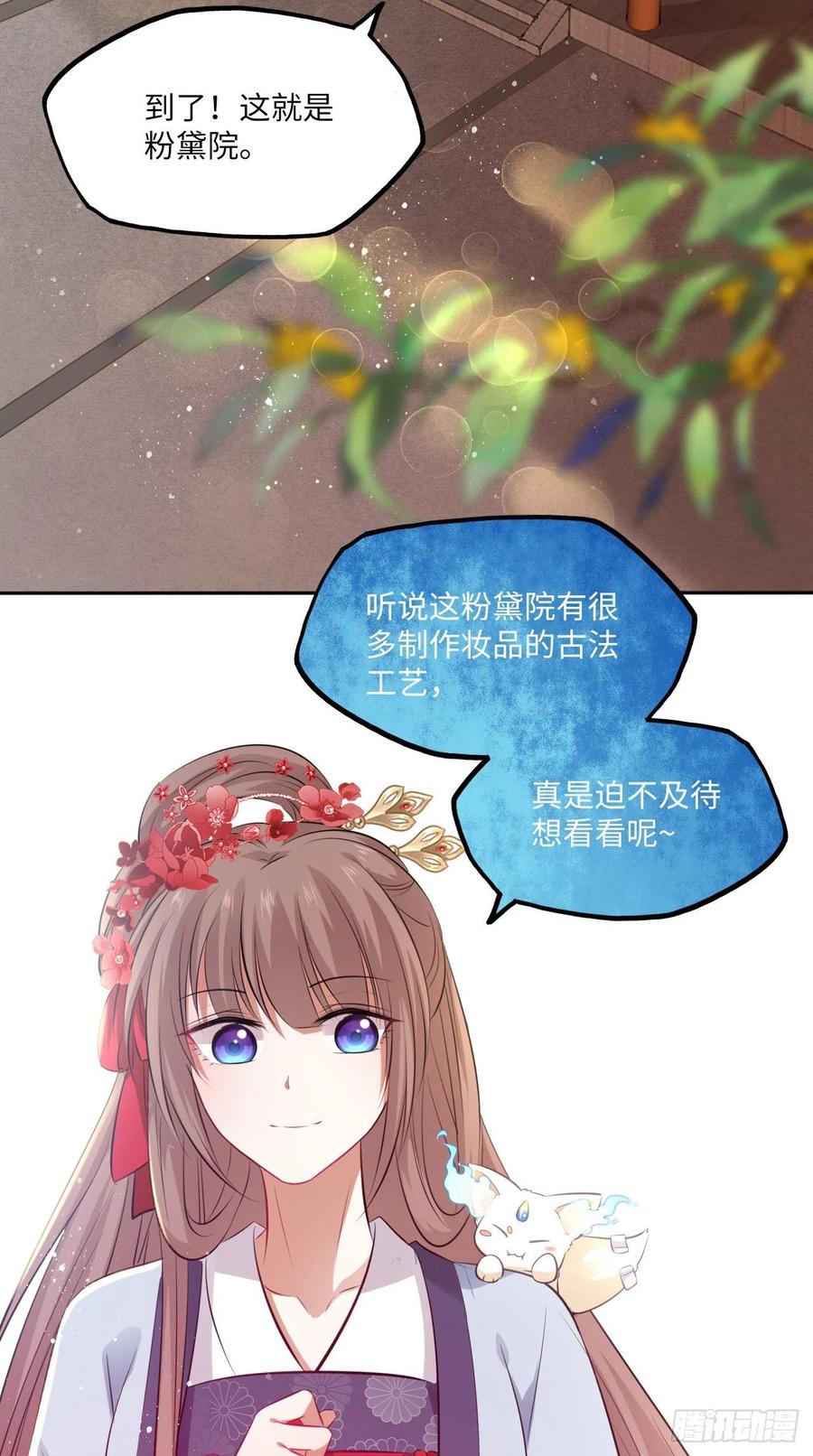 第60话：你好像很了解他？17