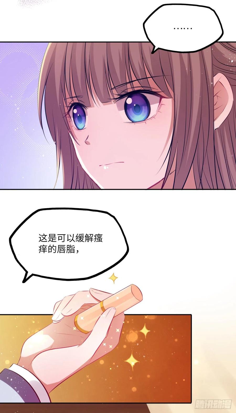 第60话：你好像很了解他？21