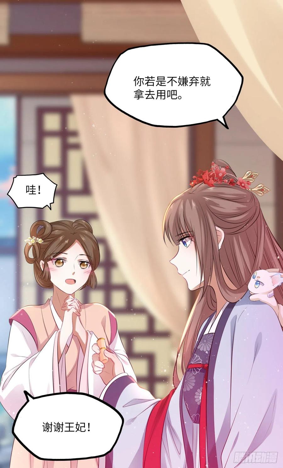 第60话：你好像很了解他？22