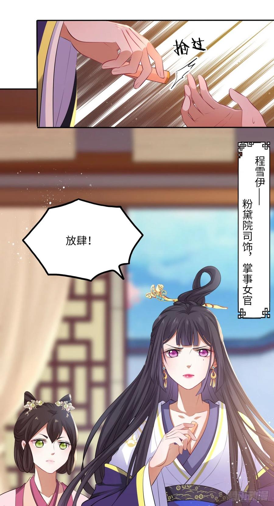 第60话：你好像很了解他？26