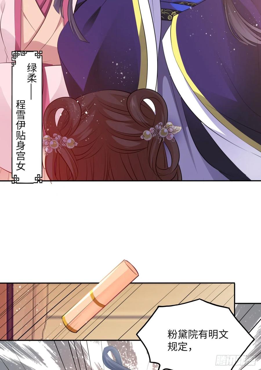 第60话：你好像很了解他？27