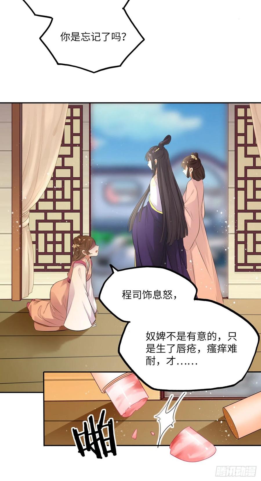 第60话：你好像很了解他？29