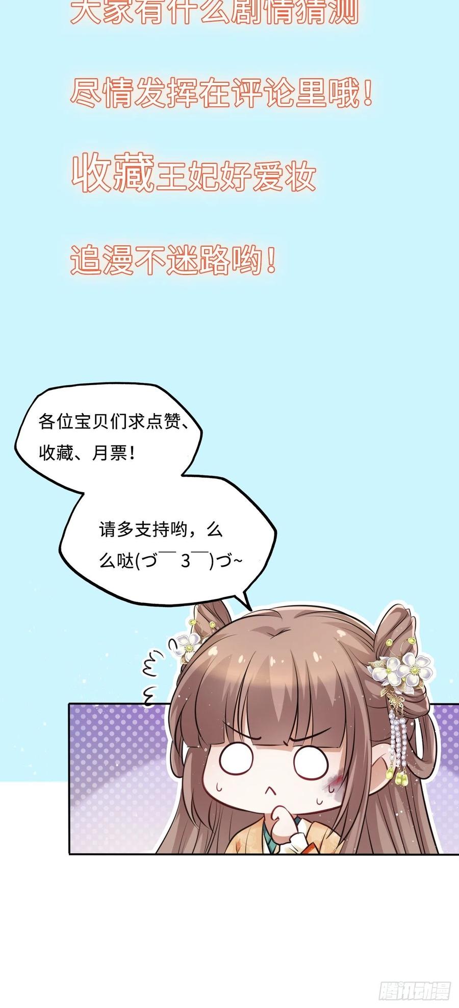 第60话：你好像很了解他？36