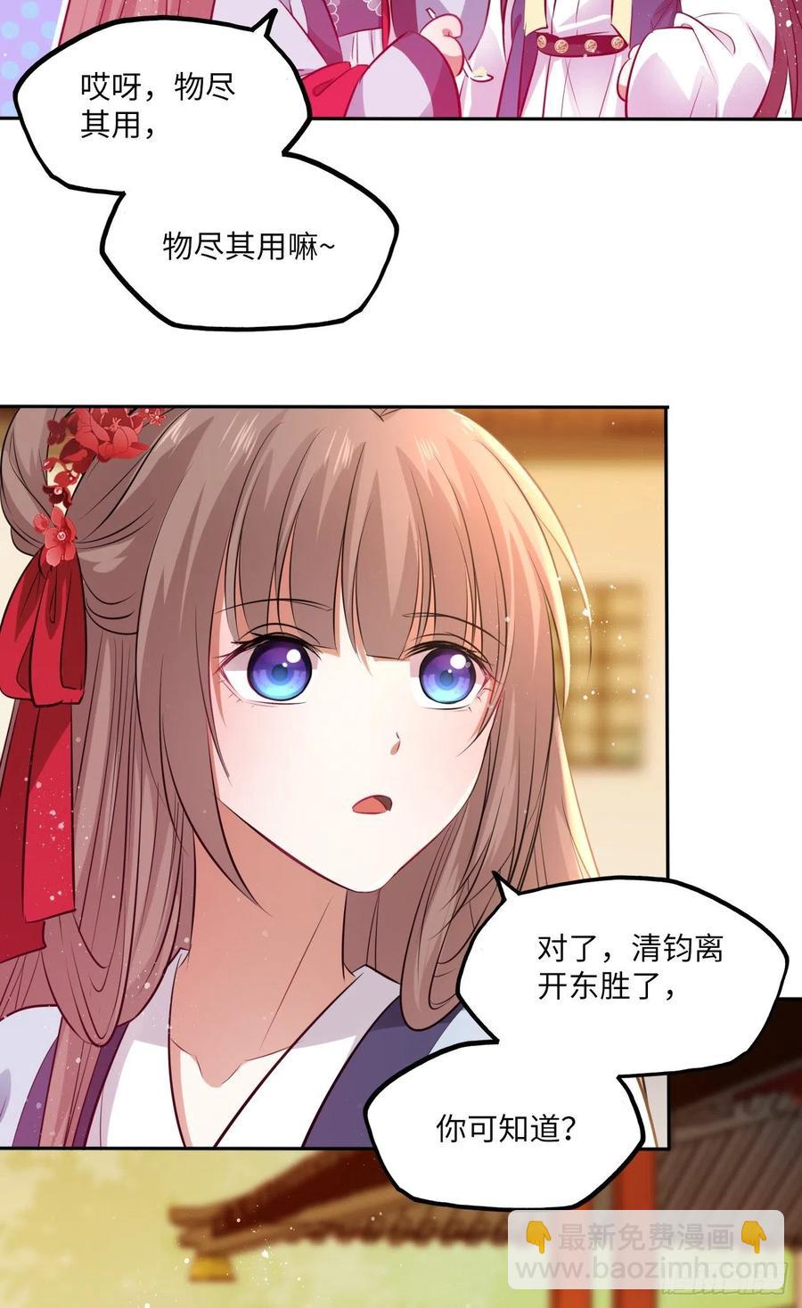 第60话：你好像很了解他？4
