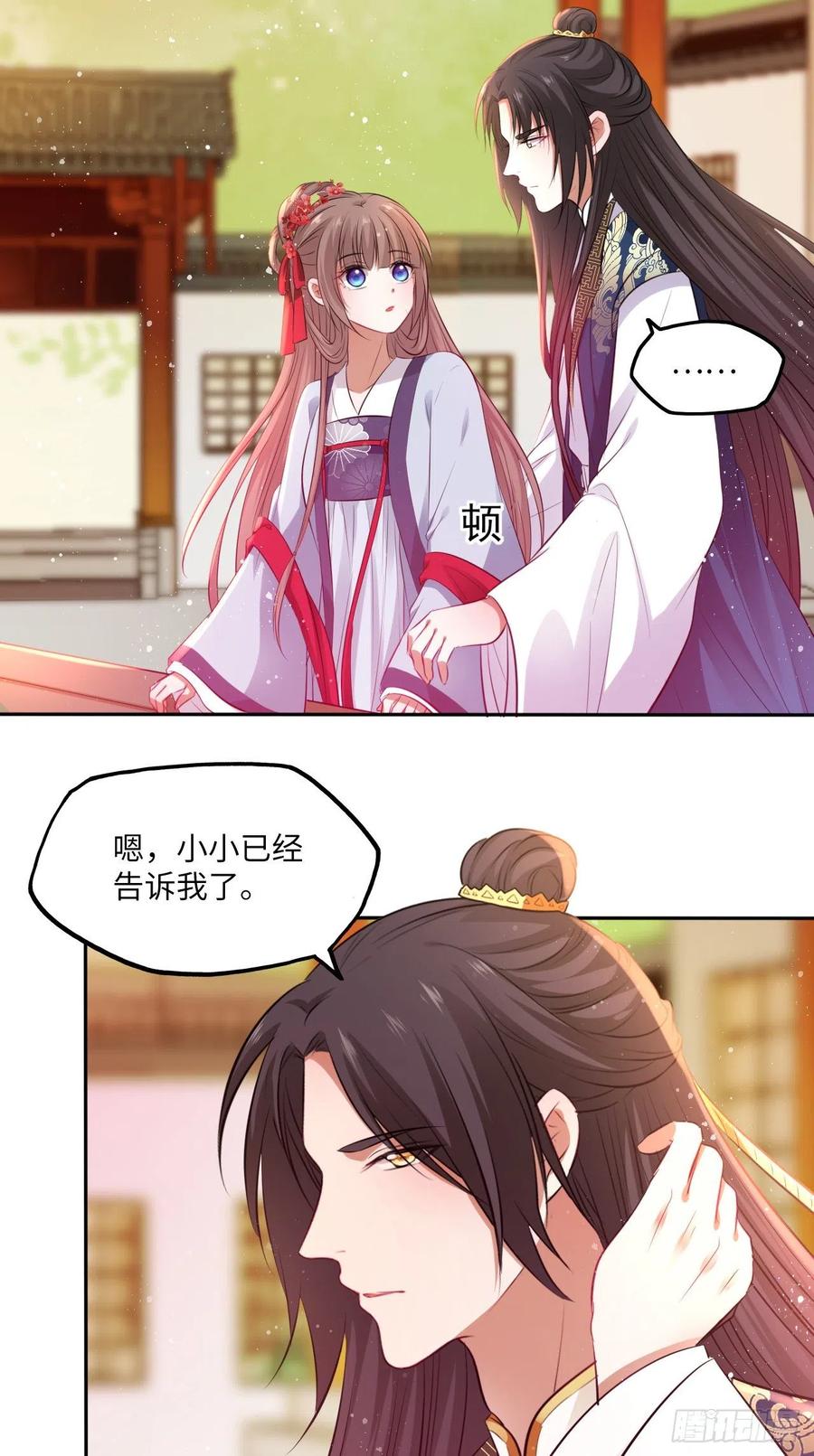 第60话：你好像很了解他？5