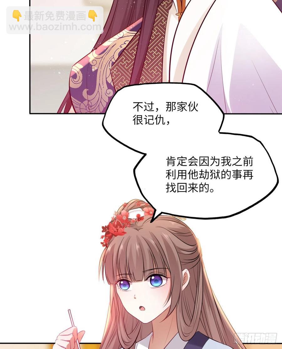 第60话：你好像很了解他？6