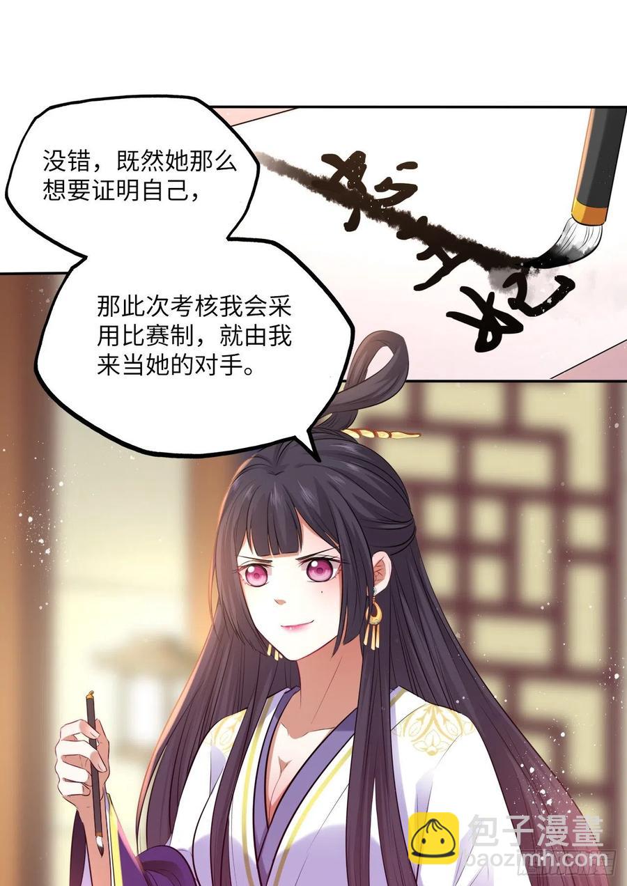 第62话：我一定会赢给你看！12