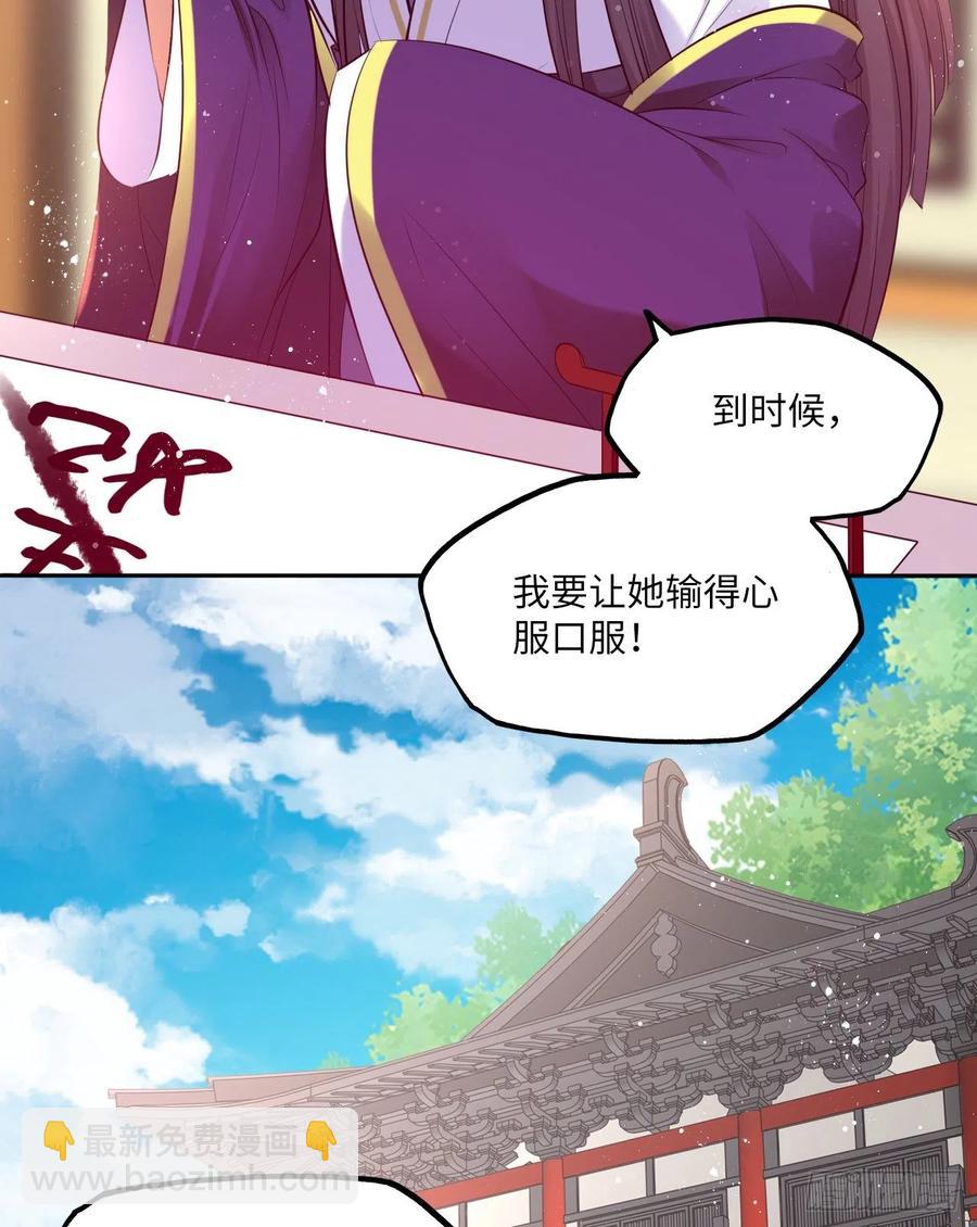第62话：我一定会赢给你看！13