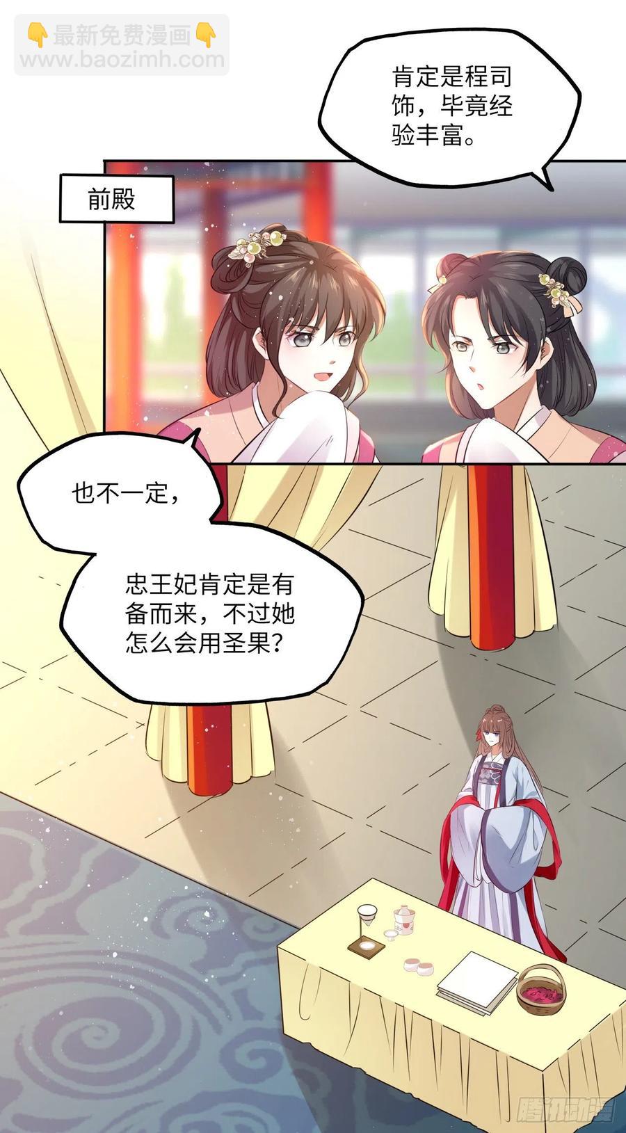 第62话：我一定会赢给你看！15