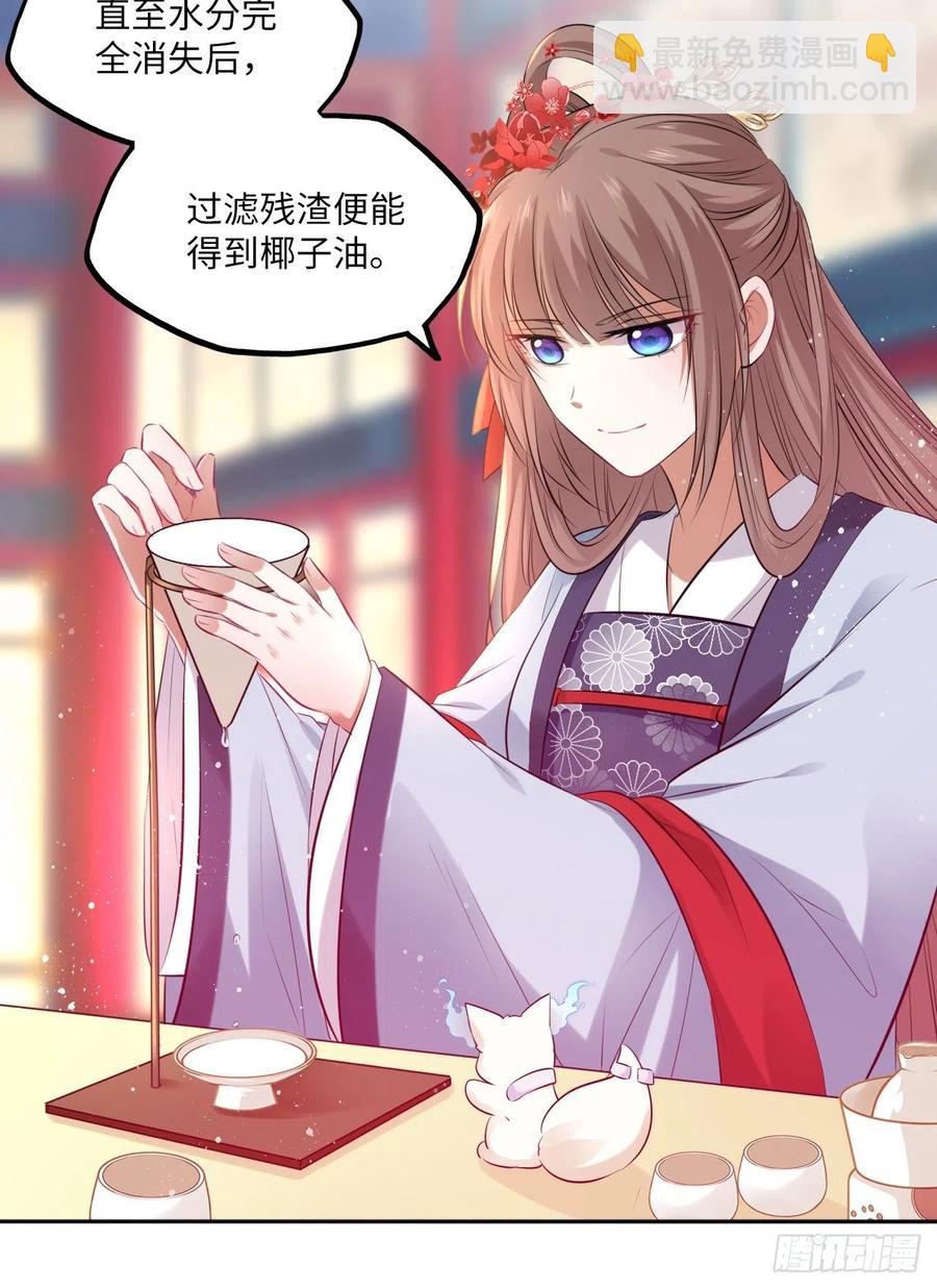 第62话：我一定会赢给你看！19