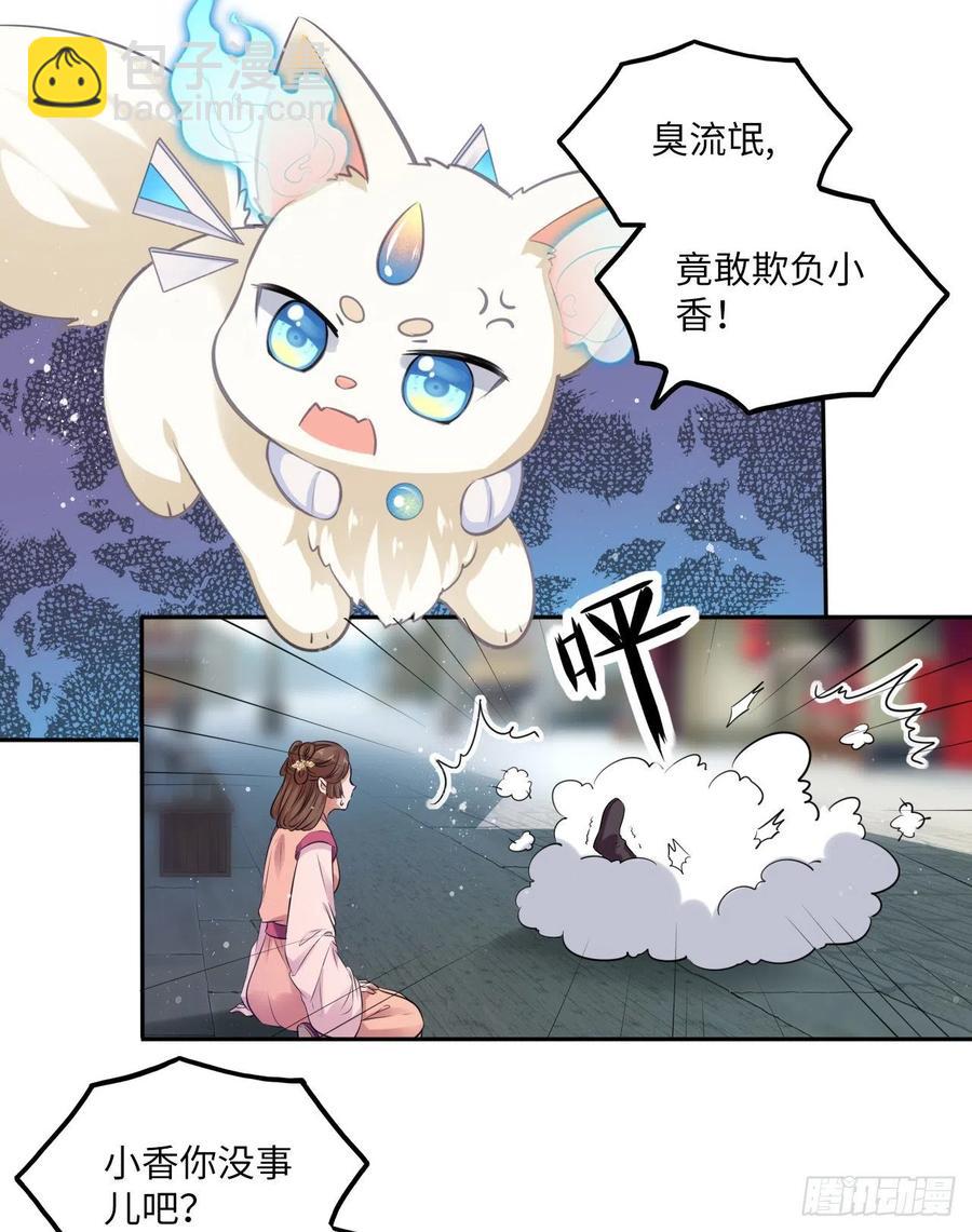 第62话：我一定会赢给你看！2