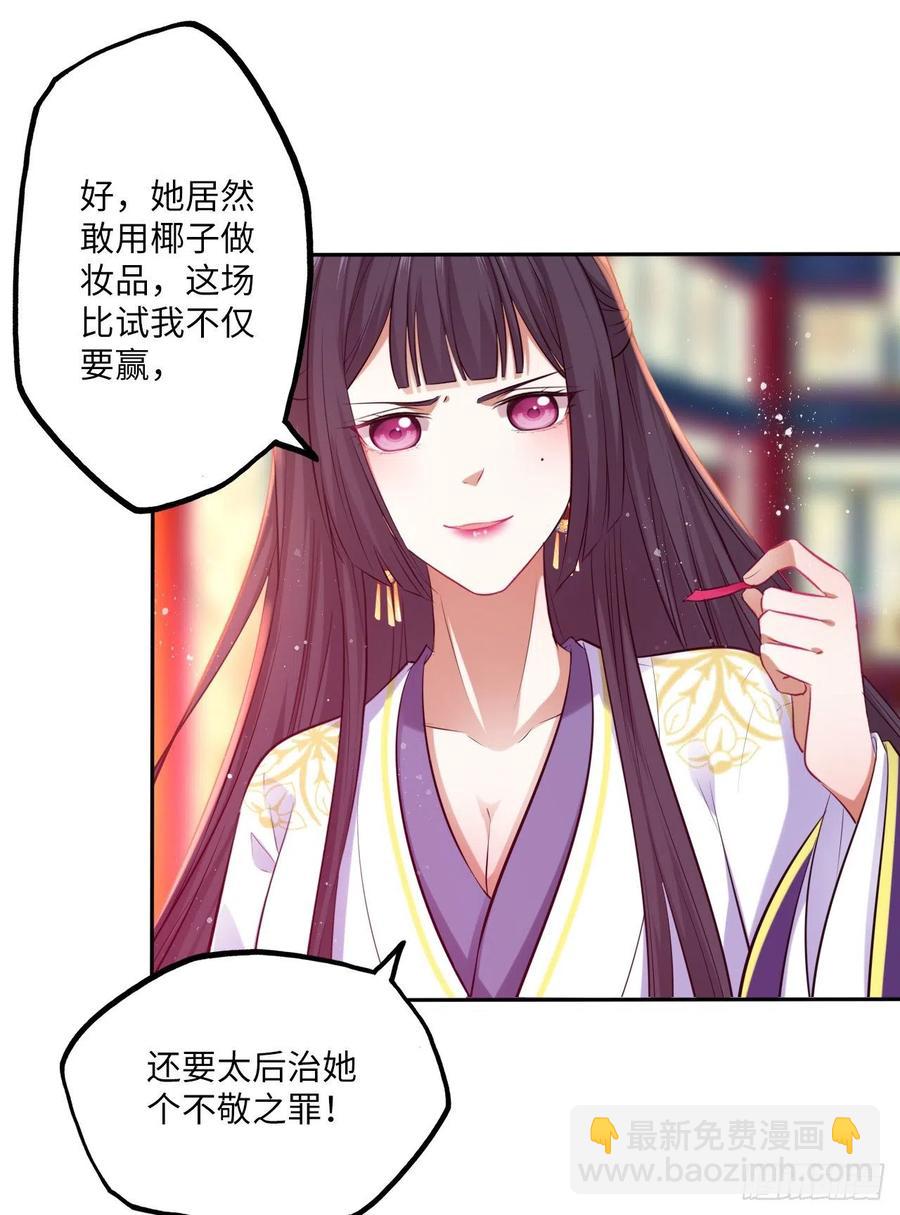 第62话：我一定会赢给你看！21