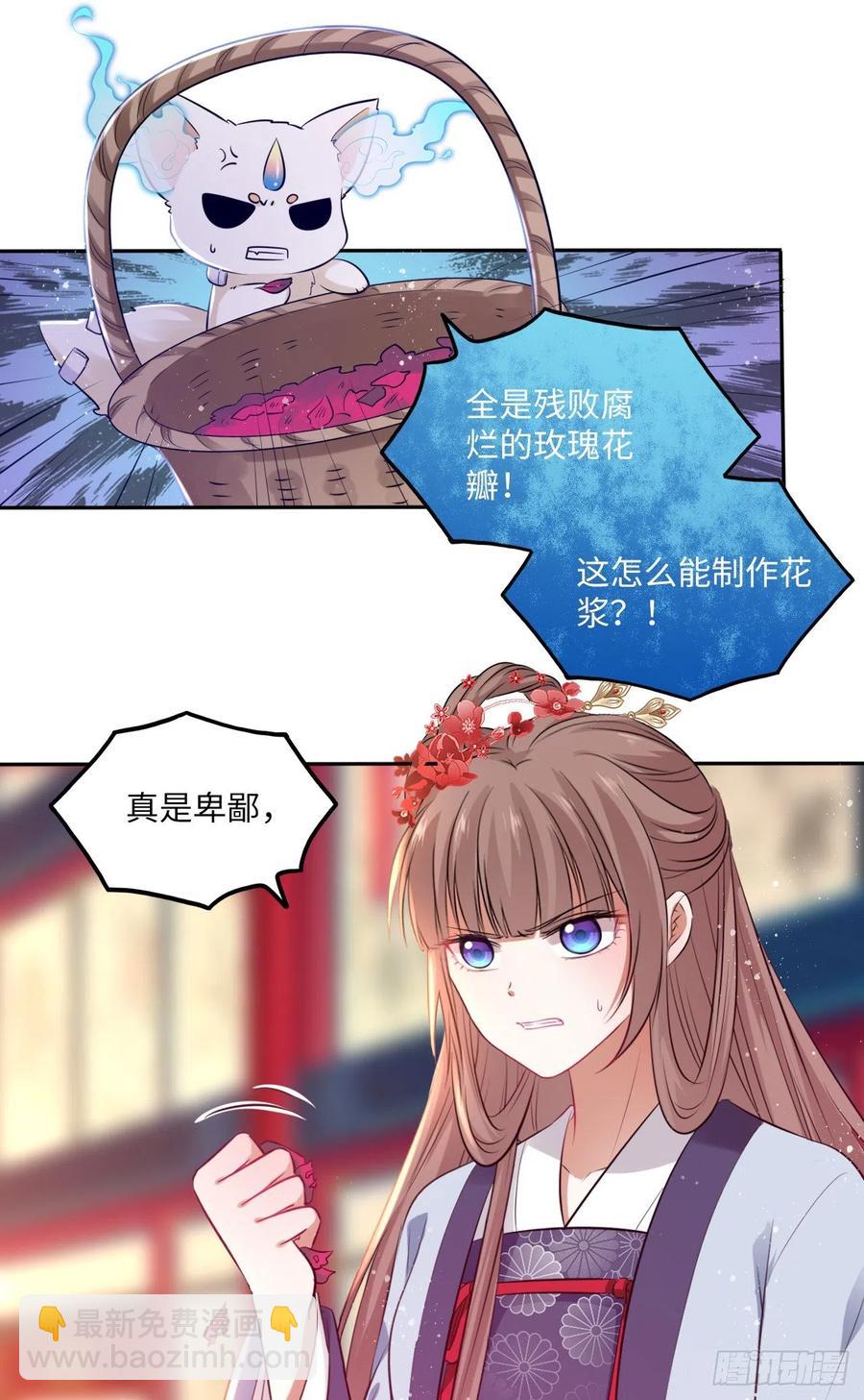第62话：我一定会赢给你看！23