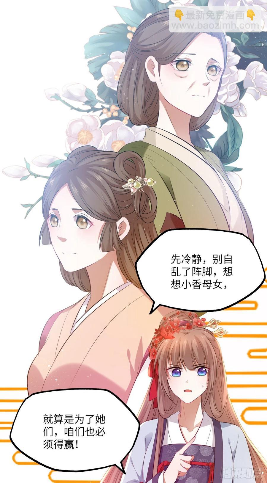 第62话：我一定会赢给你看！25