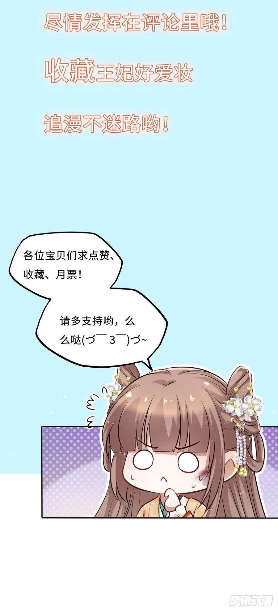 第62话：我一定会赢给你看！32