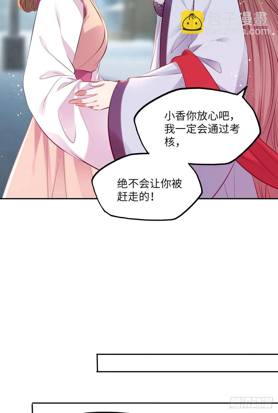 第62话：我一定会赢给你看！7