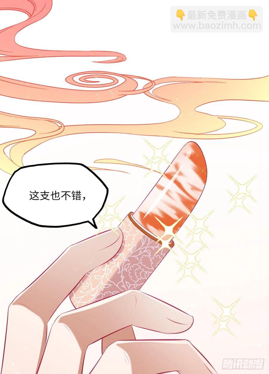 第63话：我私自盗用了圣果？14