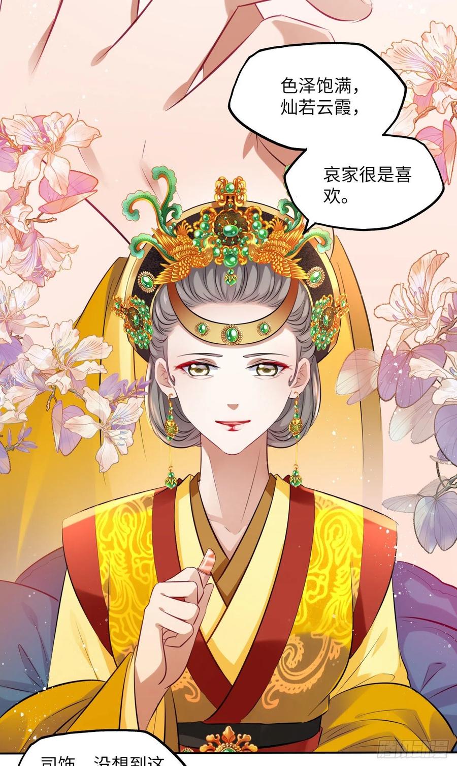 第63话：我私自盗用了圣果？15