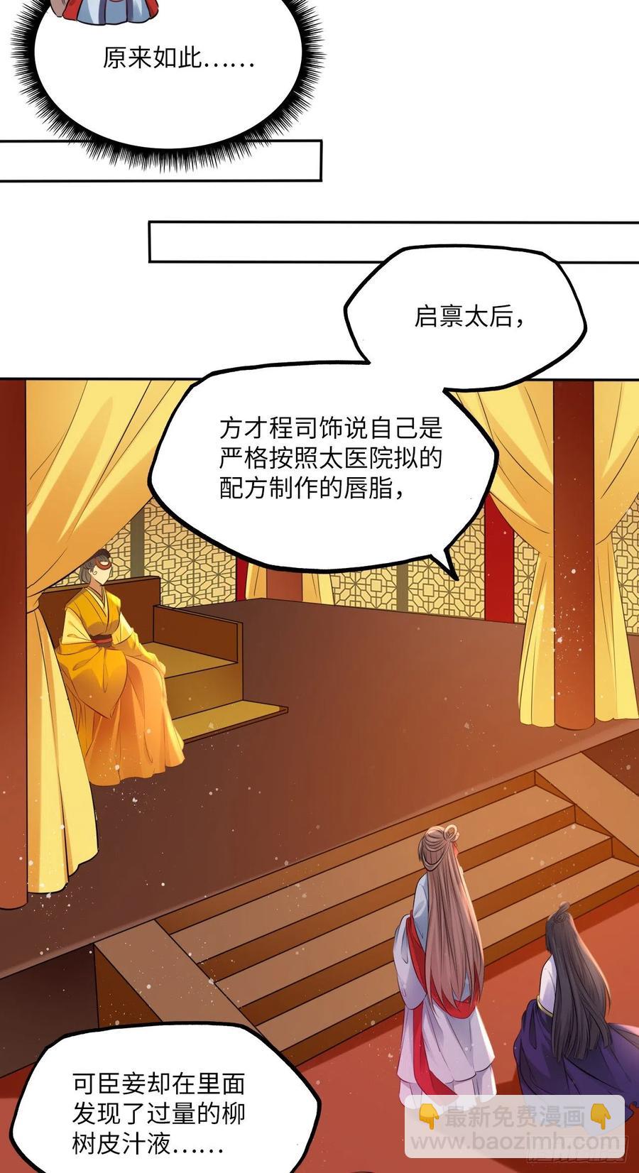 第65话：我当然是全心全意信你10