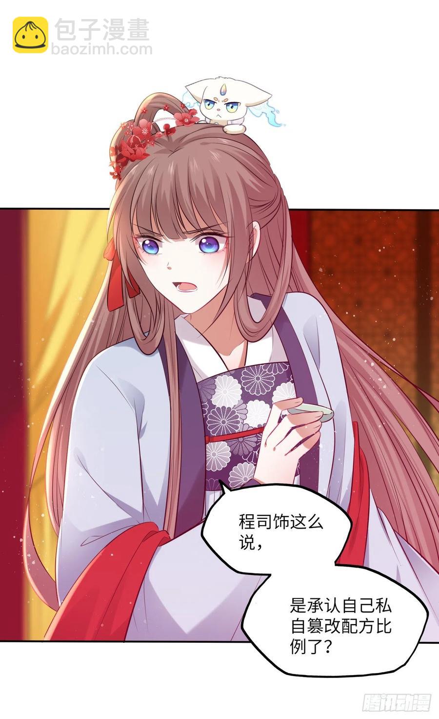 第65话：我当然是全心全意信你13