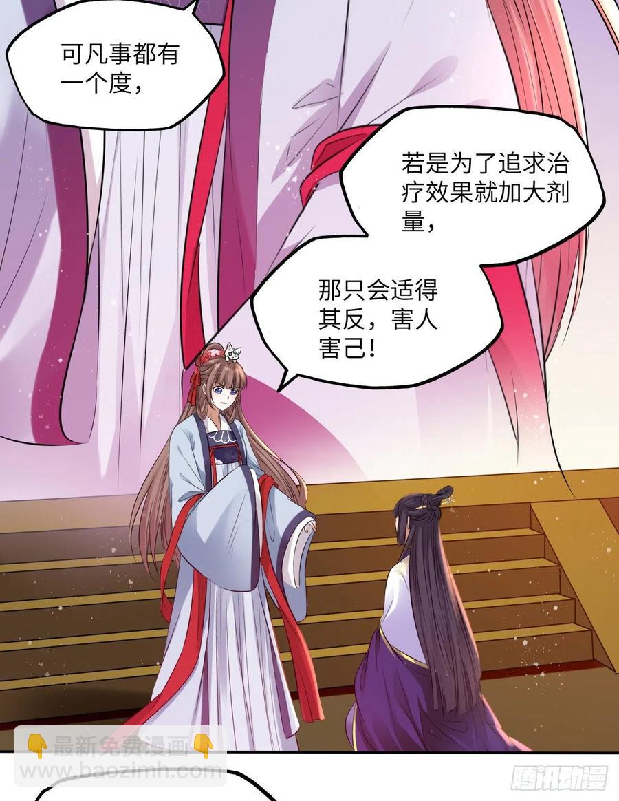 第65话：我当然是全心全意信你16