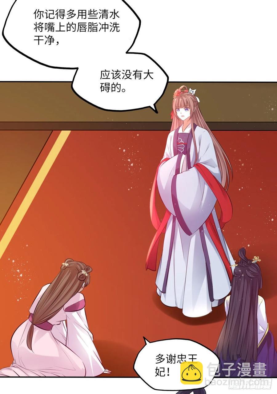 第65话：我当然是全心全意信你17