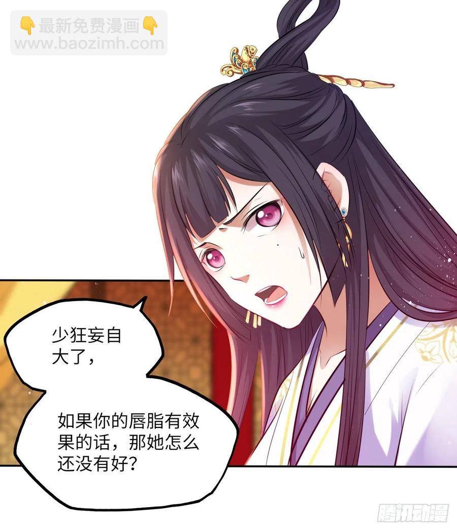 第65话：我当然是全心全意信你18