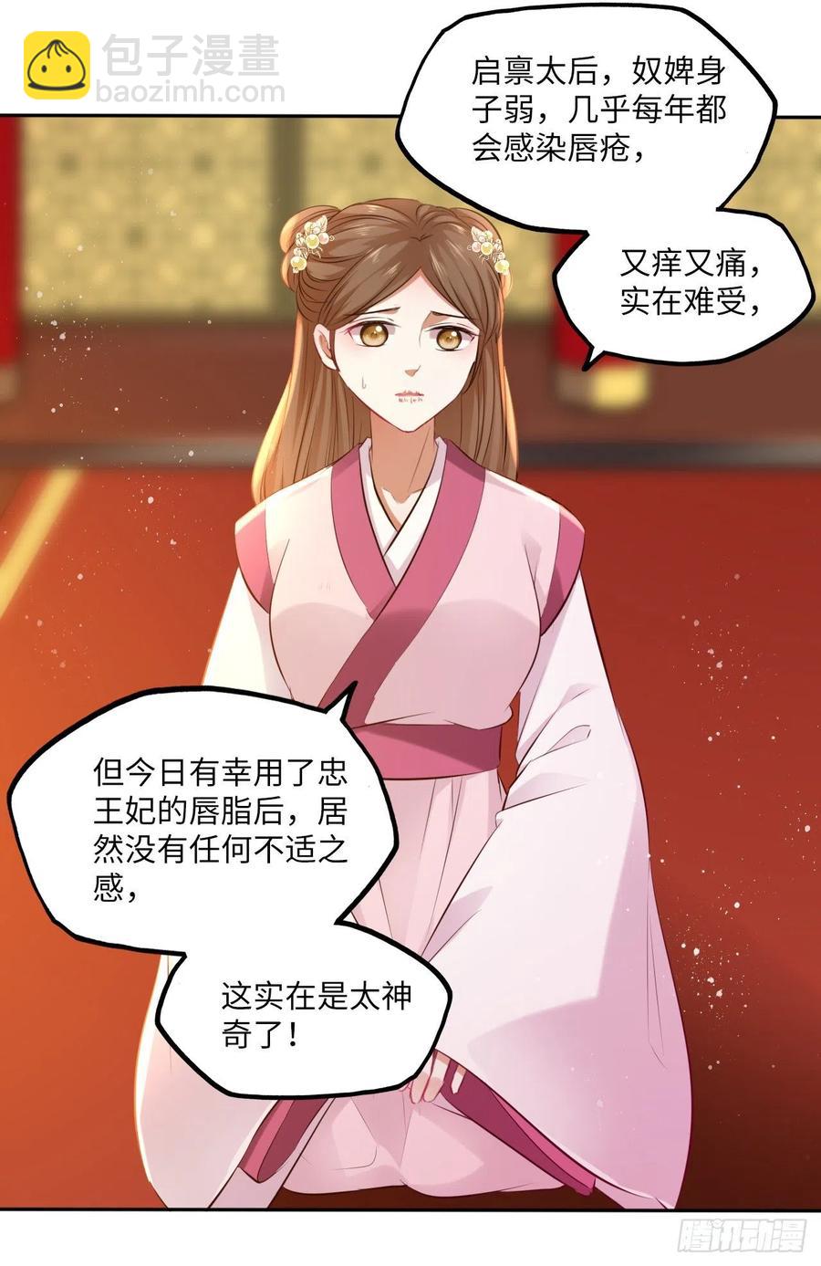 第65话：我当然是全心全意信你19