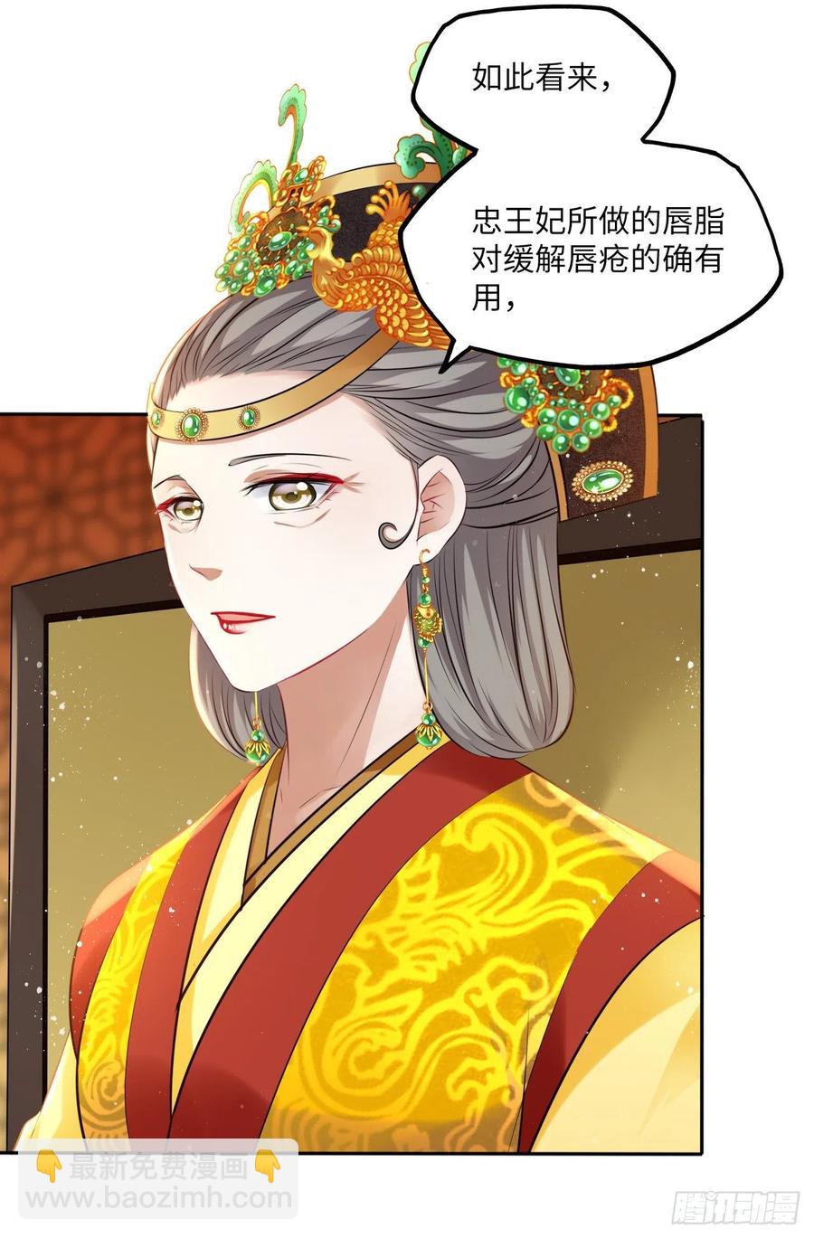 第65话：我当然是全心全意信你20