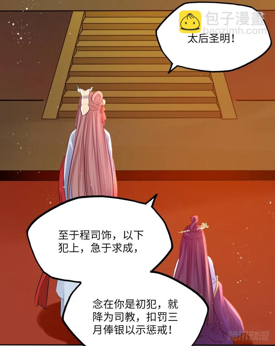 第65话：我当然是全心全意信你22