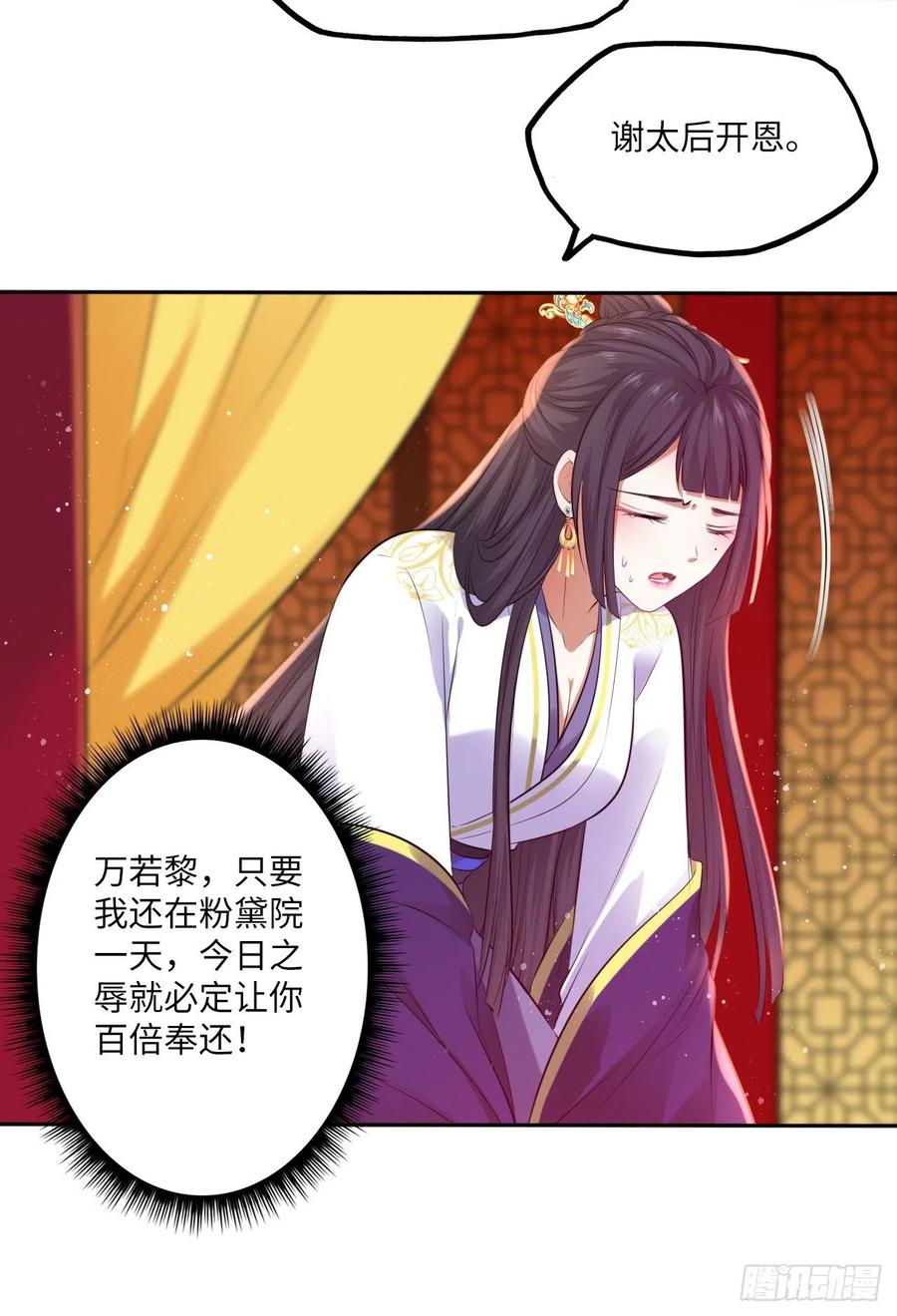 第65话：我当然是全心全意信你23