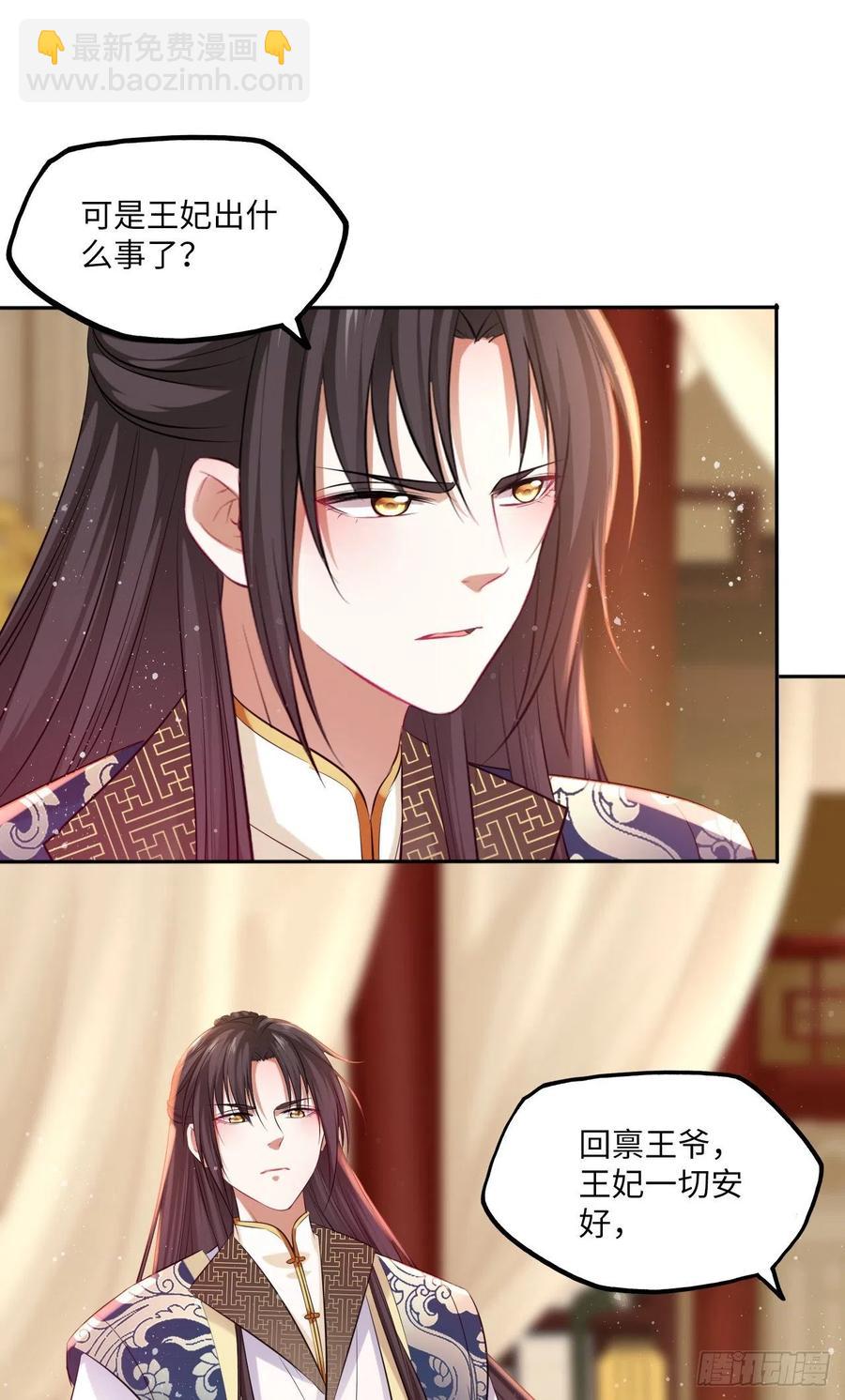 第65话：我当然是全心全意信你29