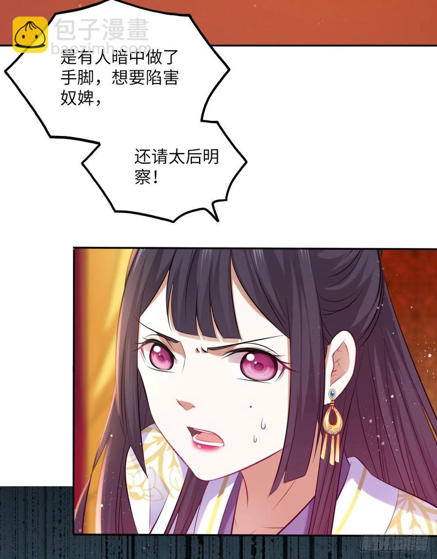 第65话：我当然是全心全意信你3