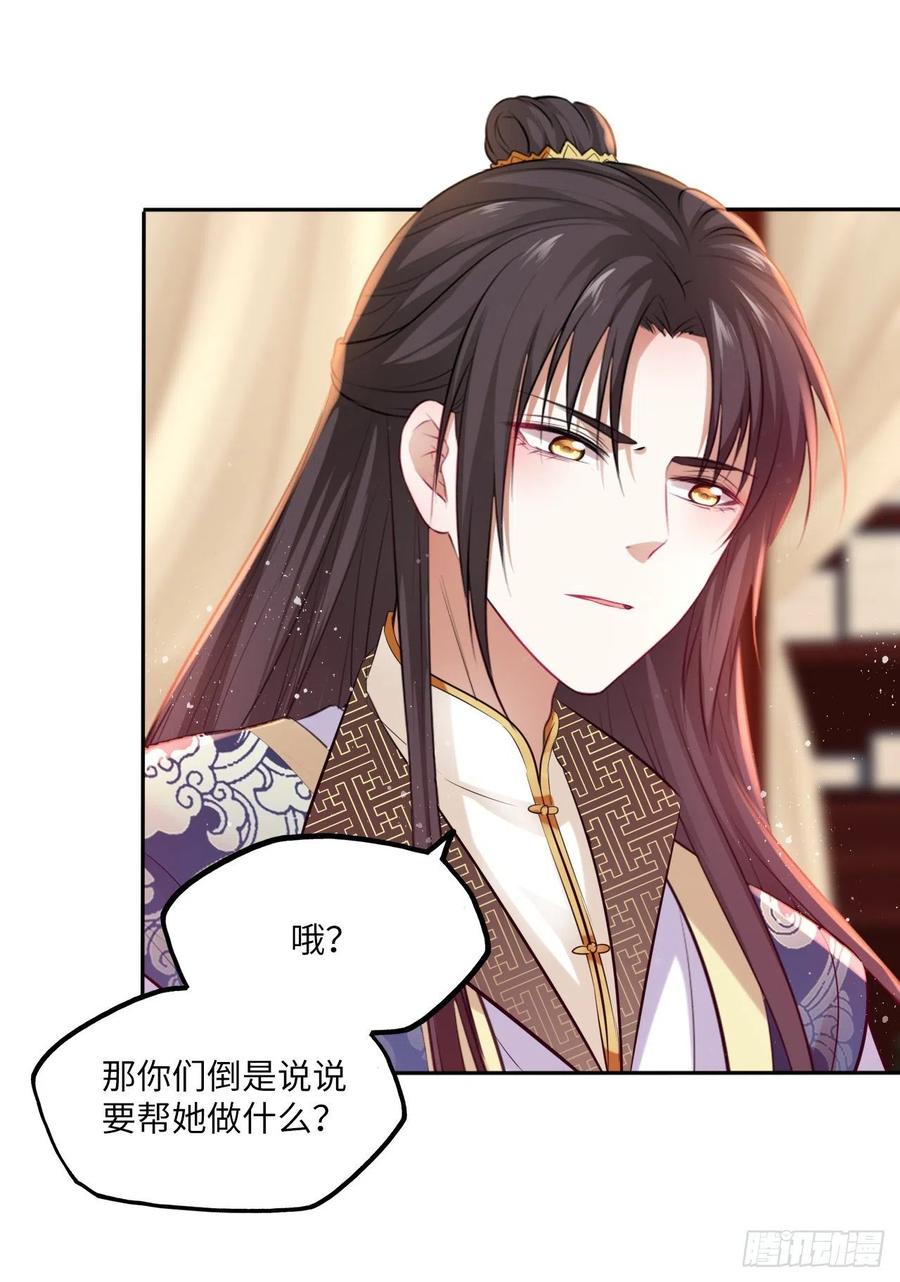 第65话：我当然是全心全意信你32