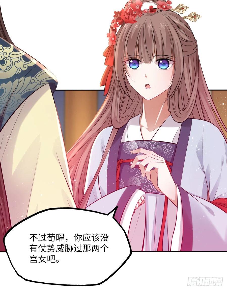 第65话：我当然是全心全意信你34